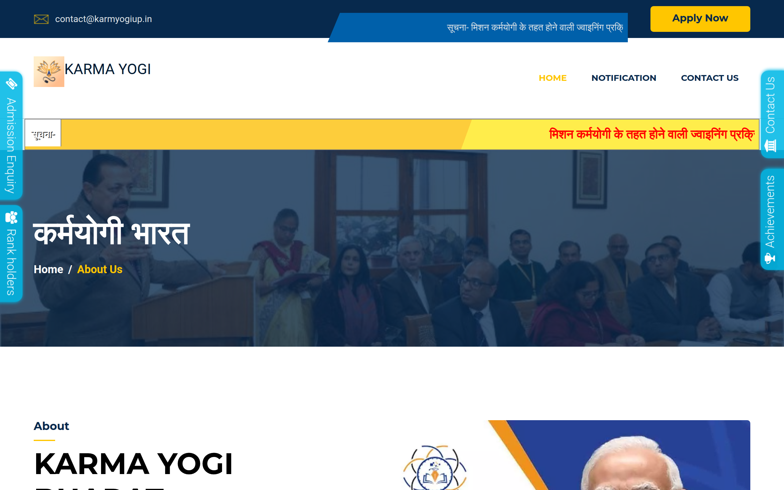 Screenshot of karmyogiup.in