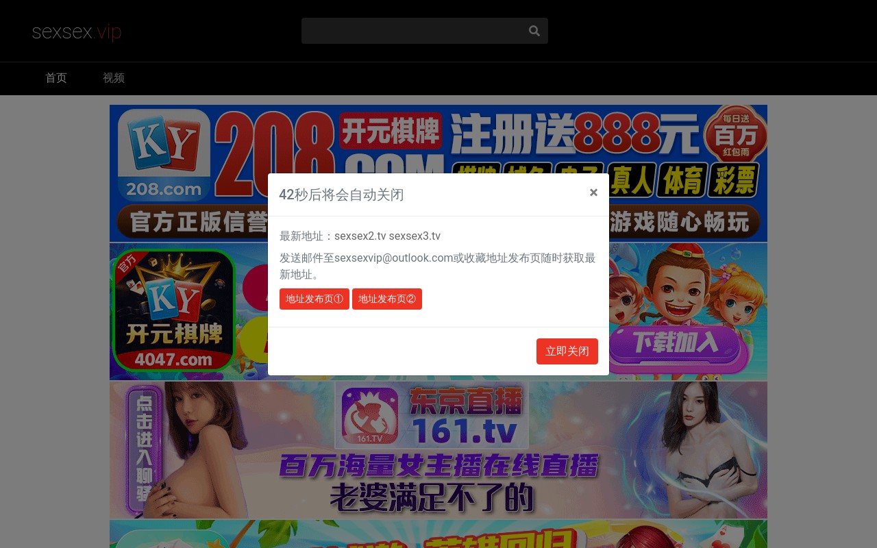 Screenshot of sexsex10.com